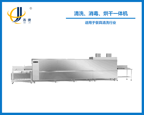 清洗、消毒、烘干一體機(jī)