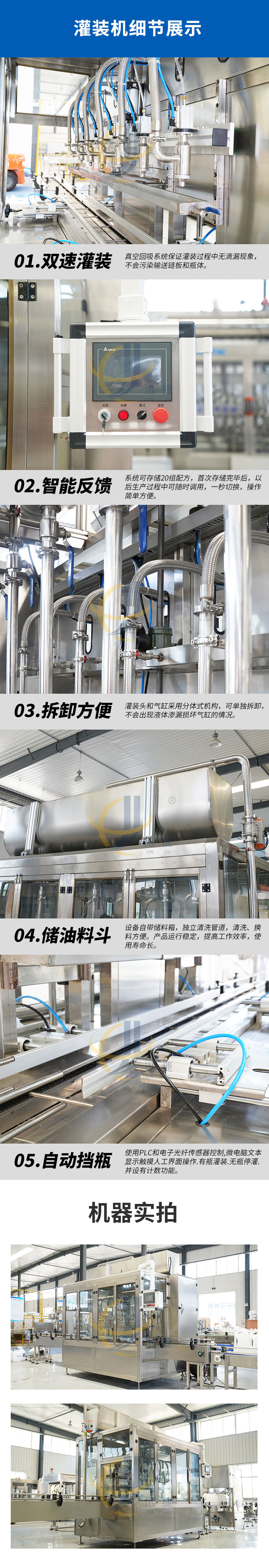 六頭稱重潤滑油灌裝機(jī)迅捷_03.jpg